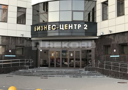 БЦ Гулливер-2 - бизнес-центры Санкт-Петербурга. Фото №2
