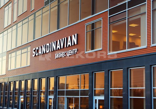 БЦ Скандик - бизнес-центры Санкт-Петербурга. Фото №2